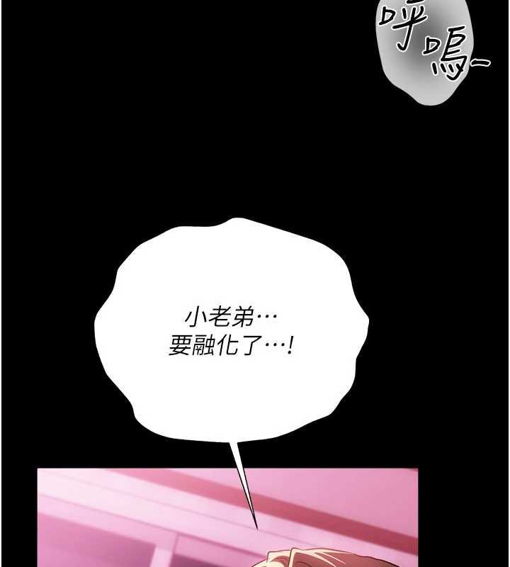 借妻条约第41話-妳真的有夠變態