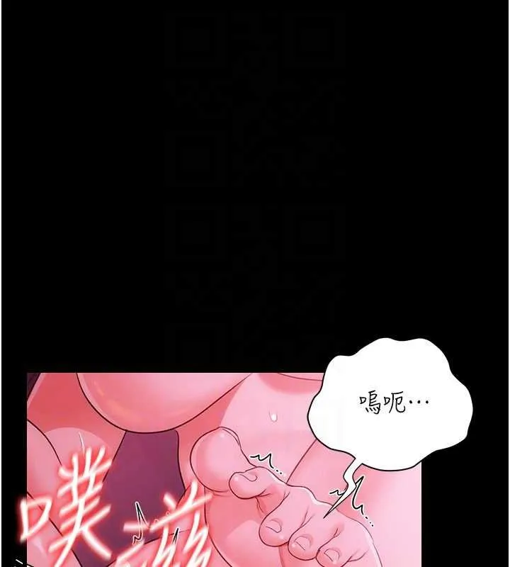 借妻條約第41話-妳真的有夠變態