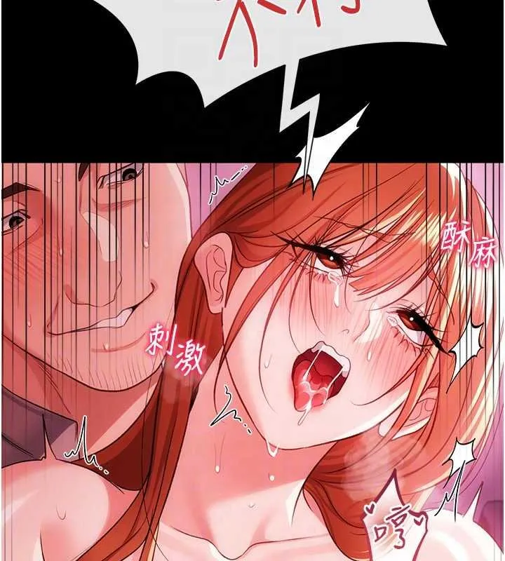 借妻條約第41話-妳真的有夠變態