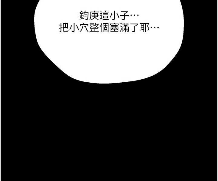 借妻条约第41話-妳真的有夠變態