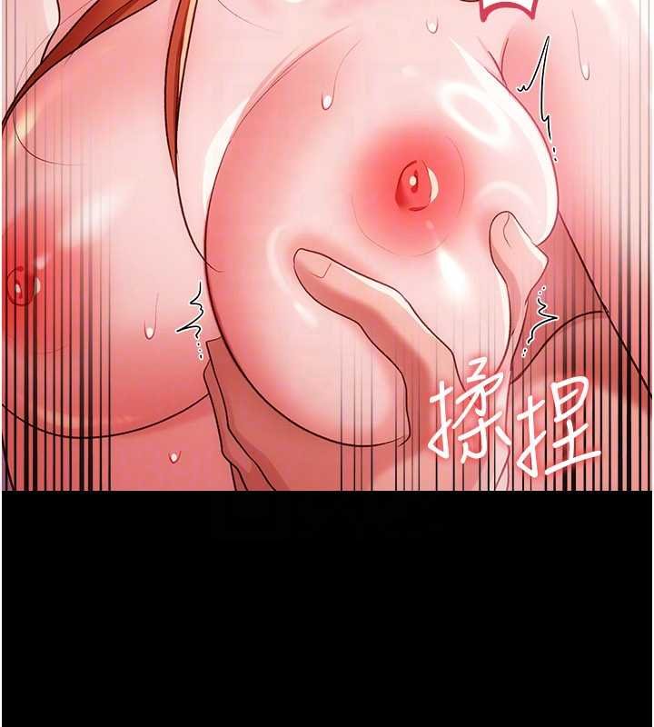 借妻条约第41話-妳真的有夠變態