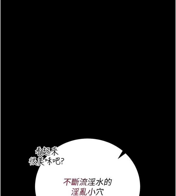 借妻条约第41話-妳真的有夠變態