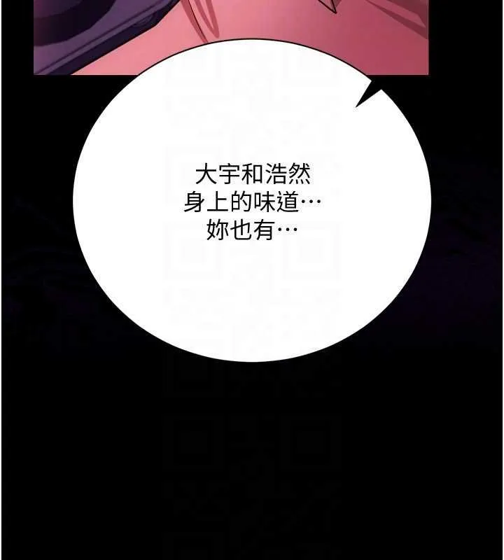 借妻條約第41話-妳真的有夠變態