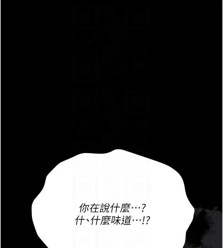 借妻條約第41話-妳真的有夠變態