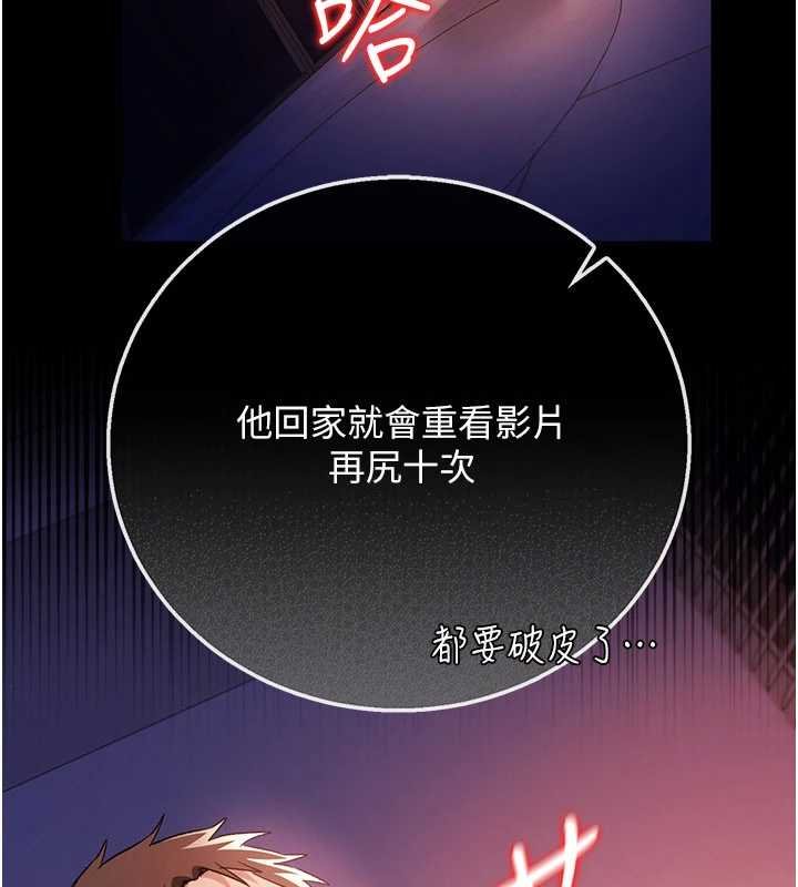 借妻條約第41話-妳真的有夠變態