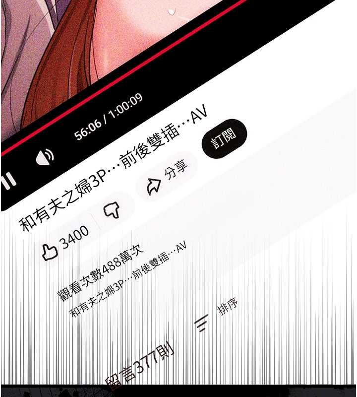 借妻條約第41話-妳真的有夠變態