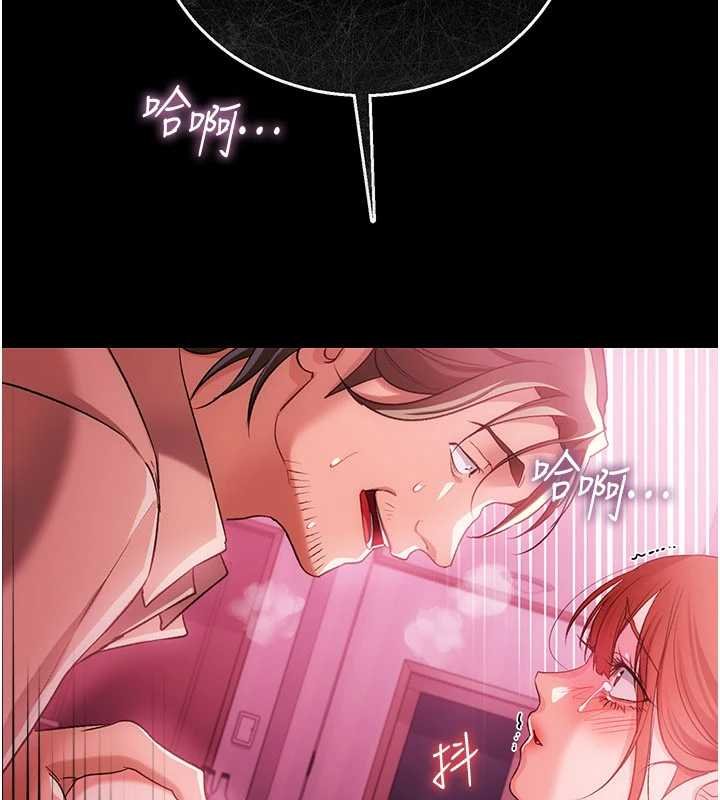 借妻条约第41話-妳真的有夠變態