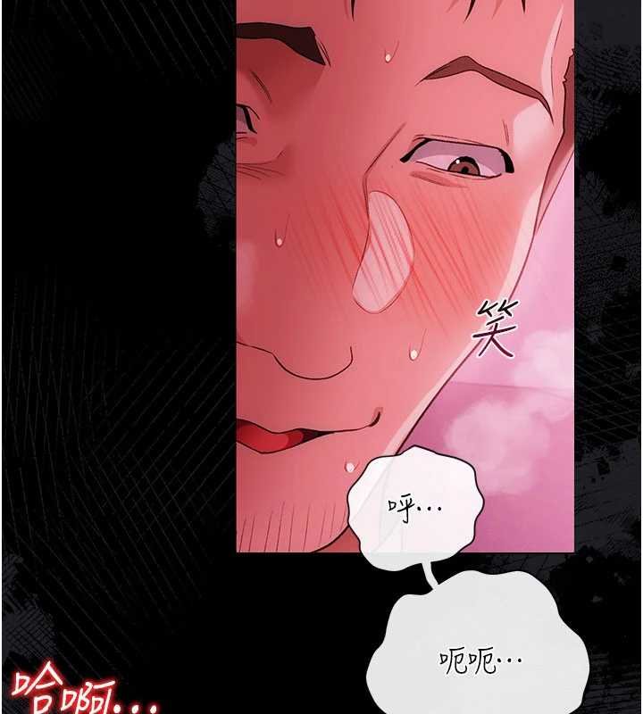 借妻条约第41話-妳真的有夠變態