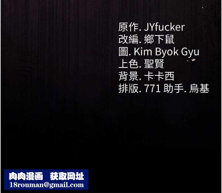 借妻條約第41話-妳真的有夠變態