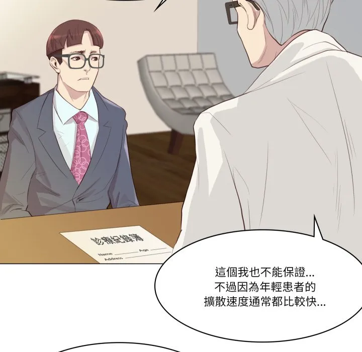 如果還有明天？第1話