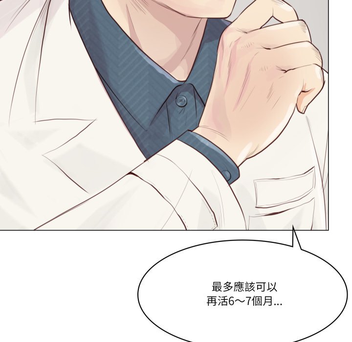 如果還有明天？第1話