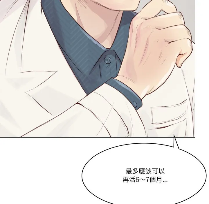 如果還有明天？第1話