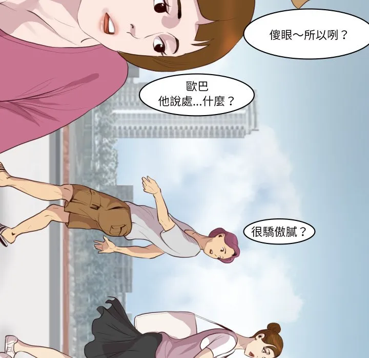 如果還有明天？第1話