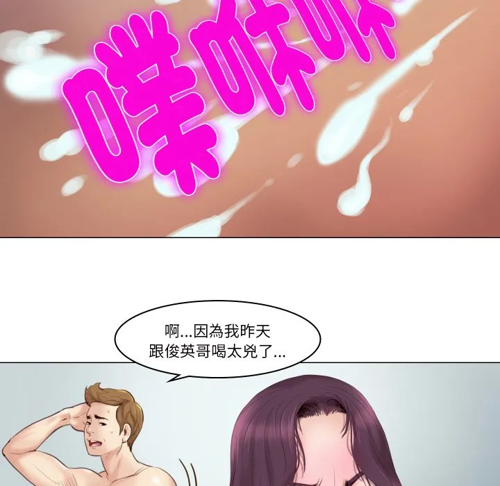 如果還有明天？第1話
