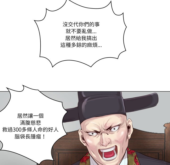 如果還有明天？第1話