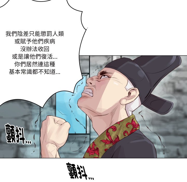 如果還有明天？第1話