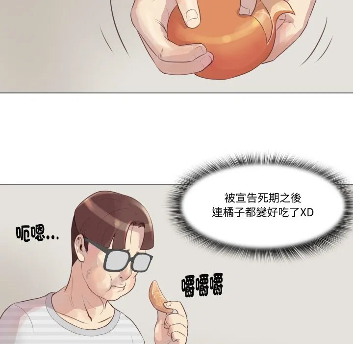 如果還有明天？第1話