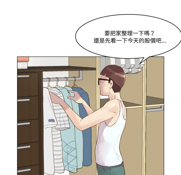 如果還有明天？第1話