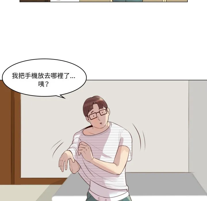 如果還有明天？第1話