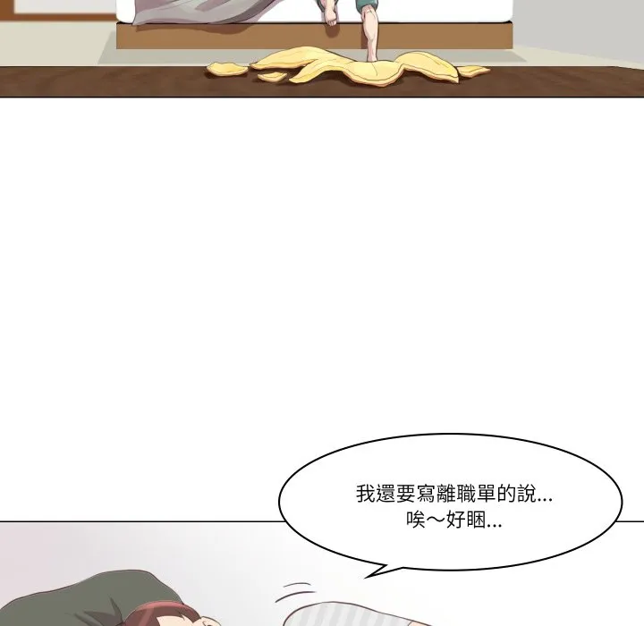 如果還有明天？第1話