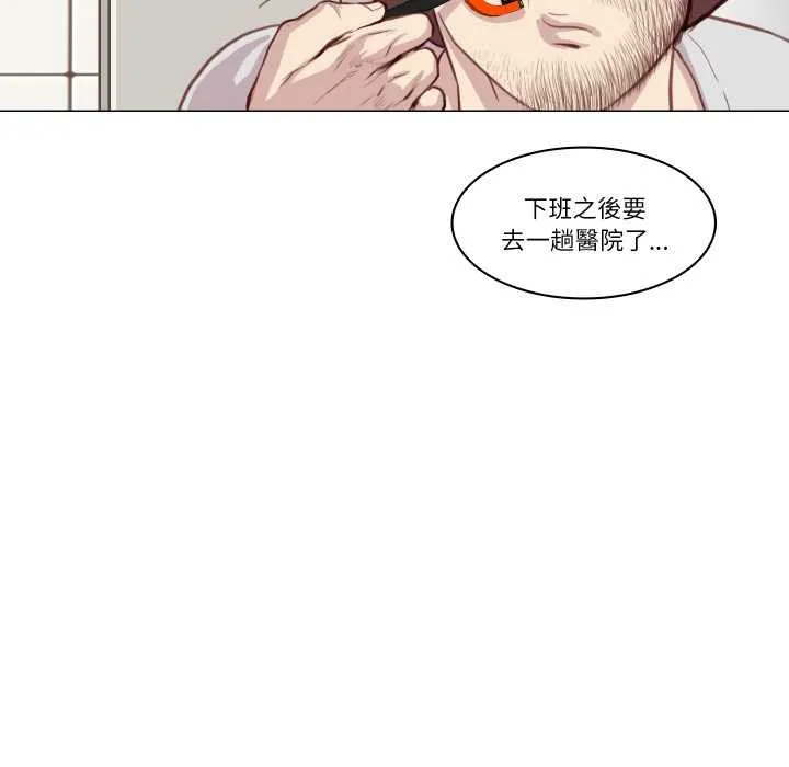 如果還有明天？第2話