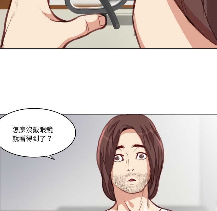 如果還有明天？第2話