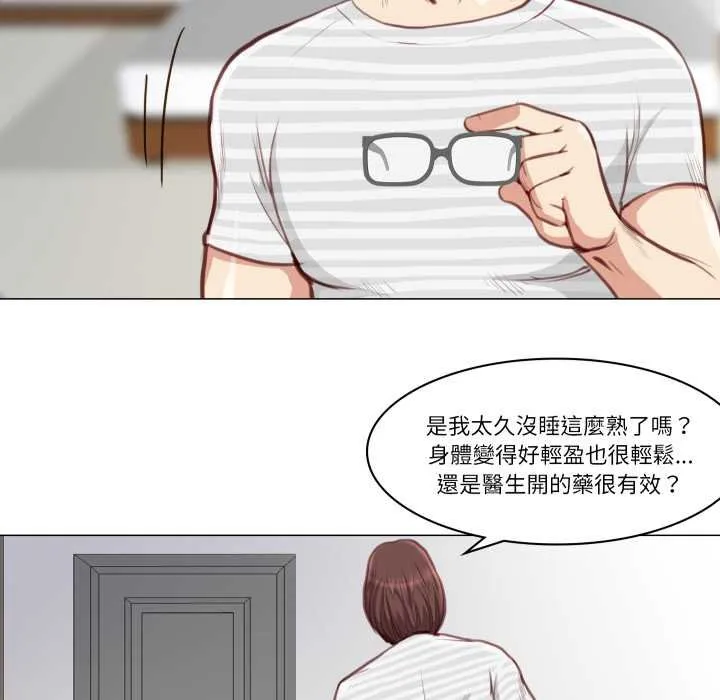 如果還有明天？第2話