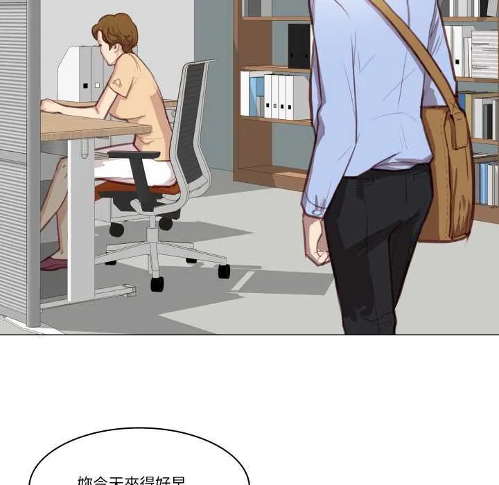 如果還有明天？第2話