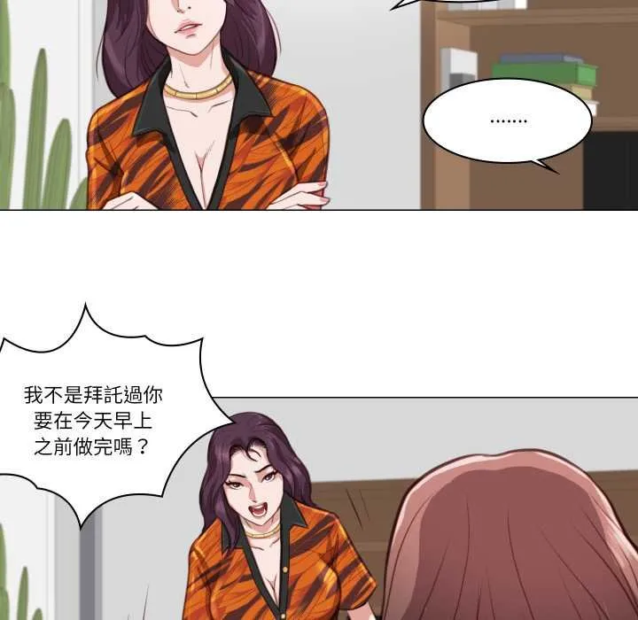 如果還有明天？第2話