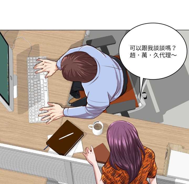 如果还有明天？第2话