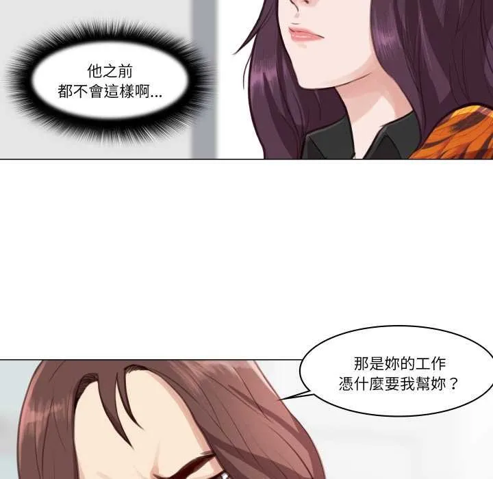 如果還有明天？第2話