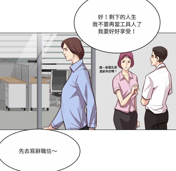 如果还有明天？第2话