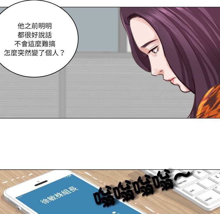 如果還有明天？第2話