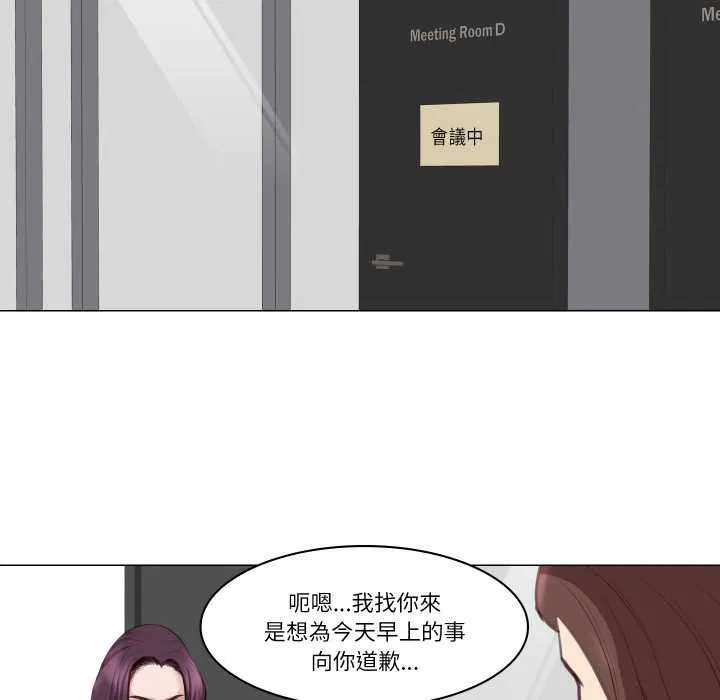 如果還有明天？第2話