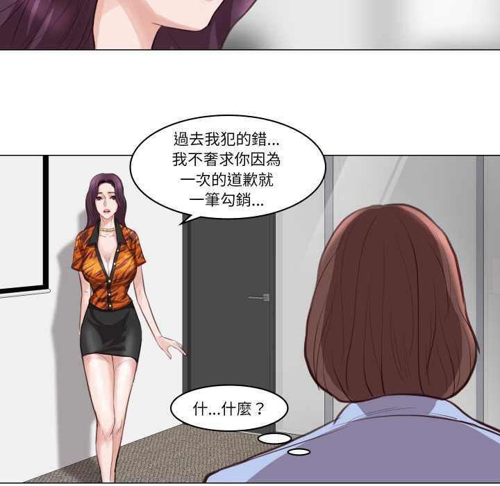 如果还有明天？第2话