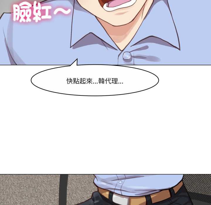 如果還有明天？第2話