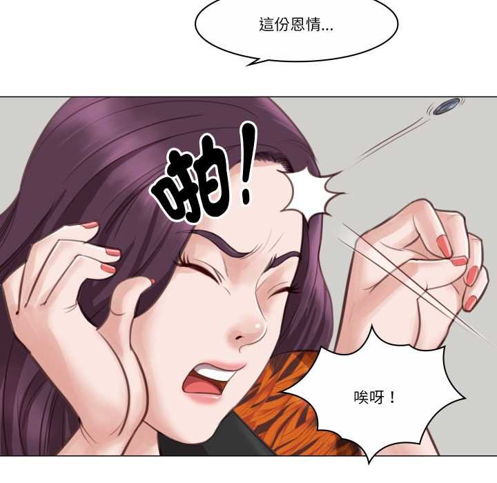 如果還有明天？第2話