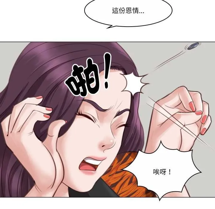 如果還有明天？第2話