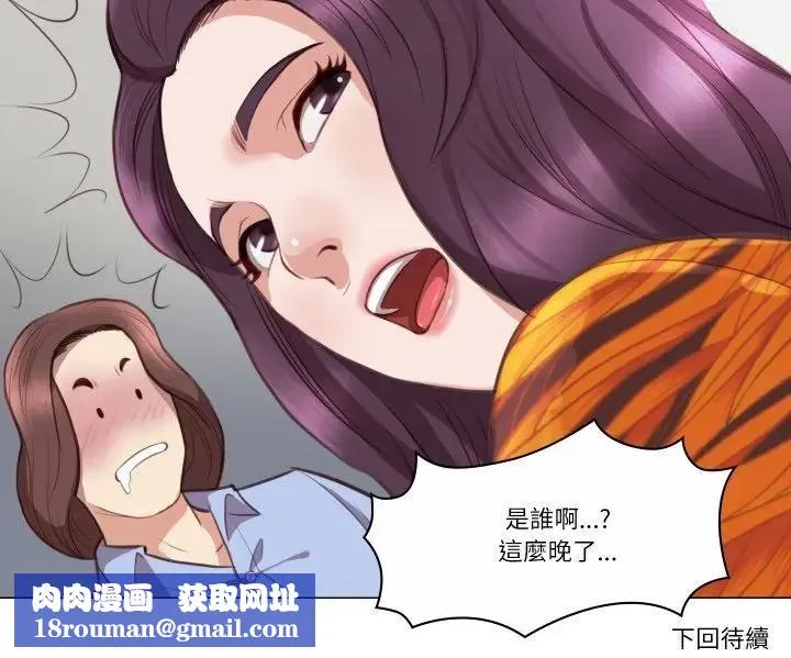 如果還有明天？第2話