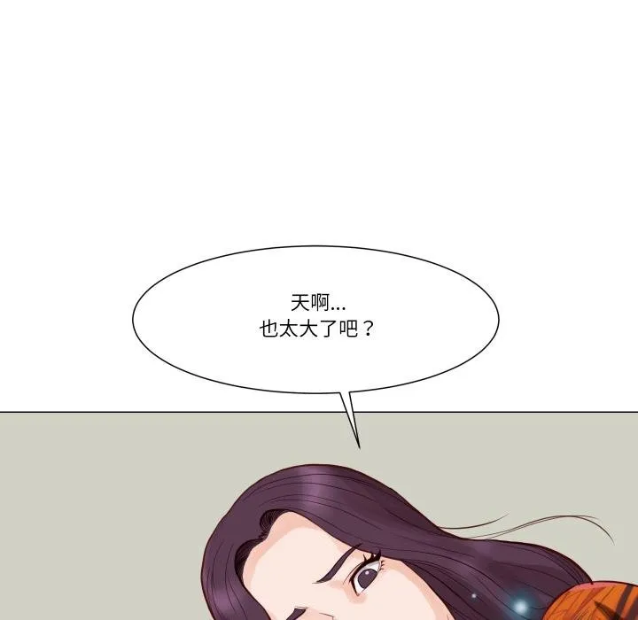 如果還有明天？第3話