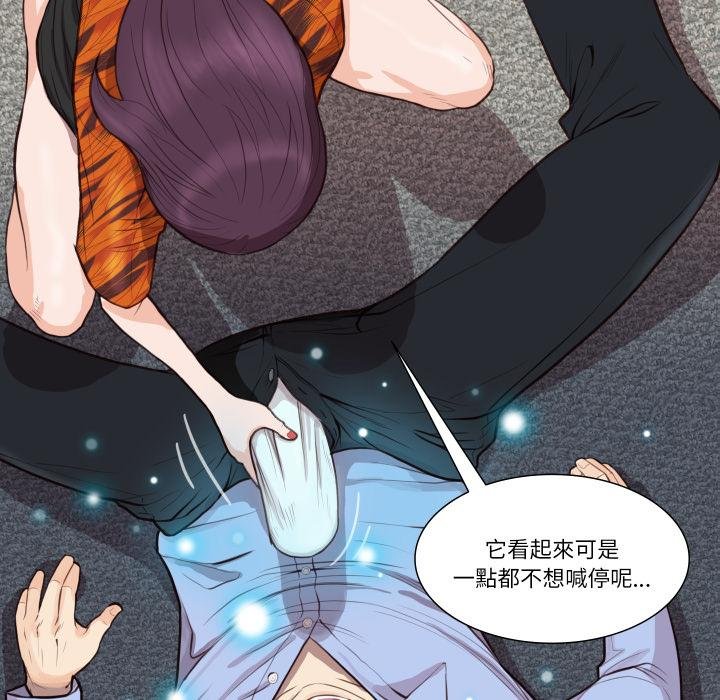 如果還有明天？第3話