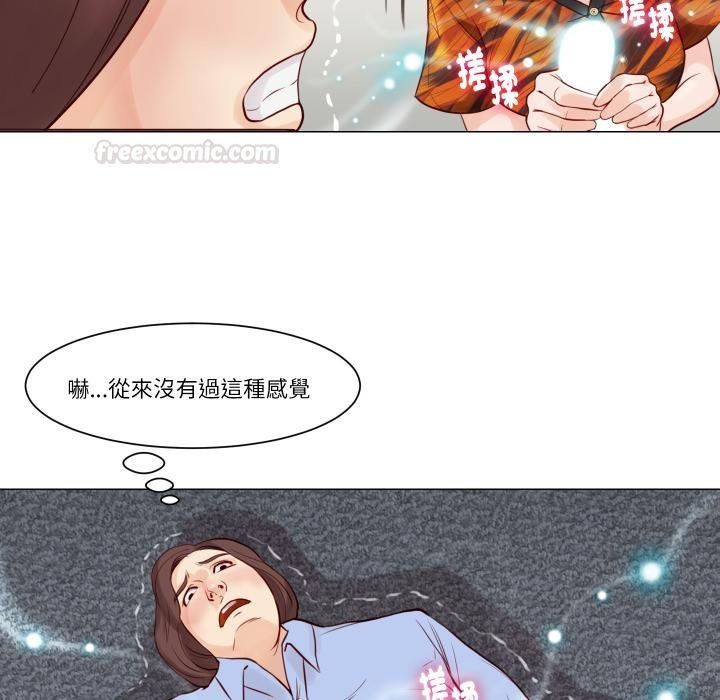 如果還有明天？第3話