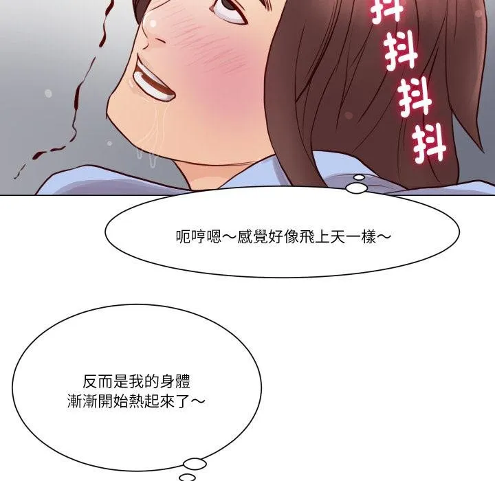 如果還有明天？第3話