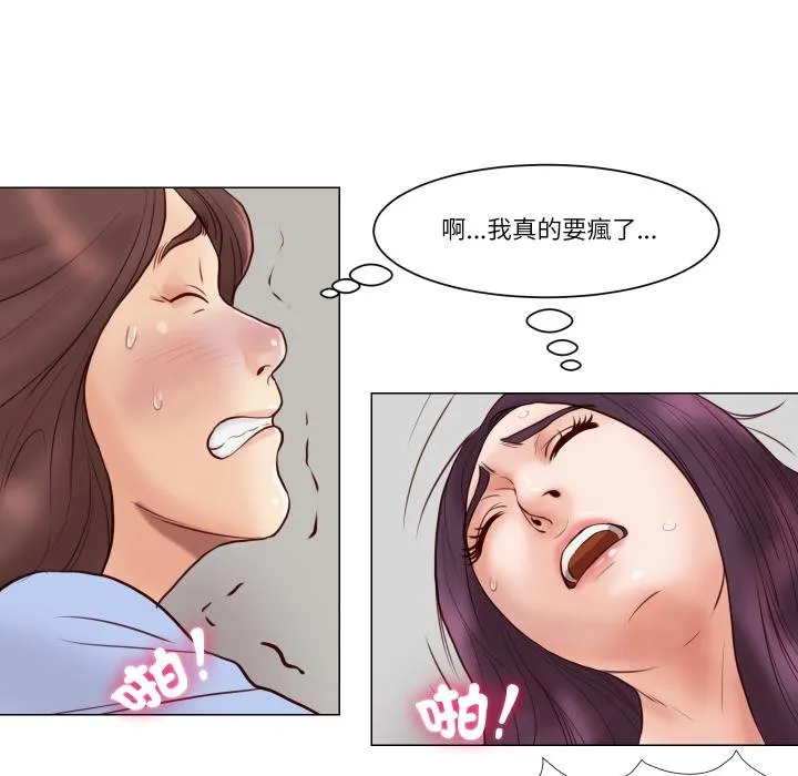 如果還有明天？第3話