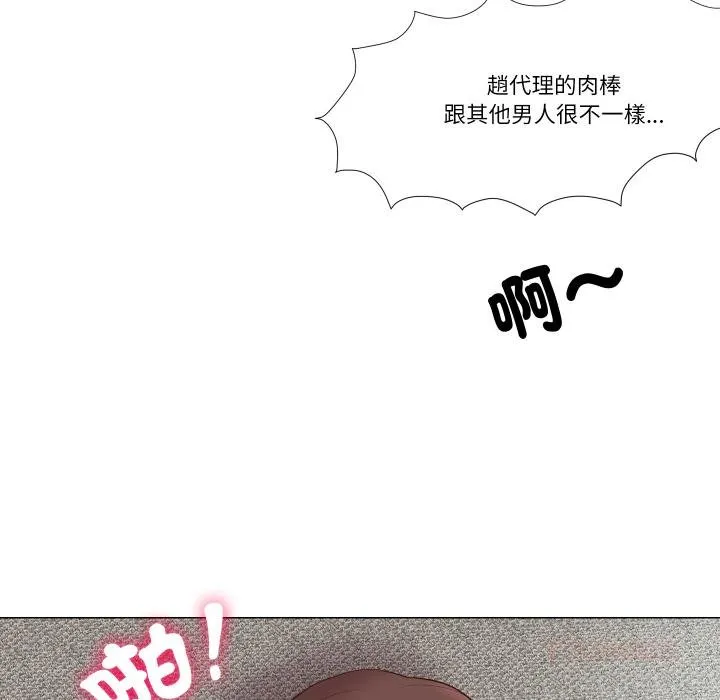 如果還有明天？第3話