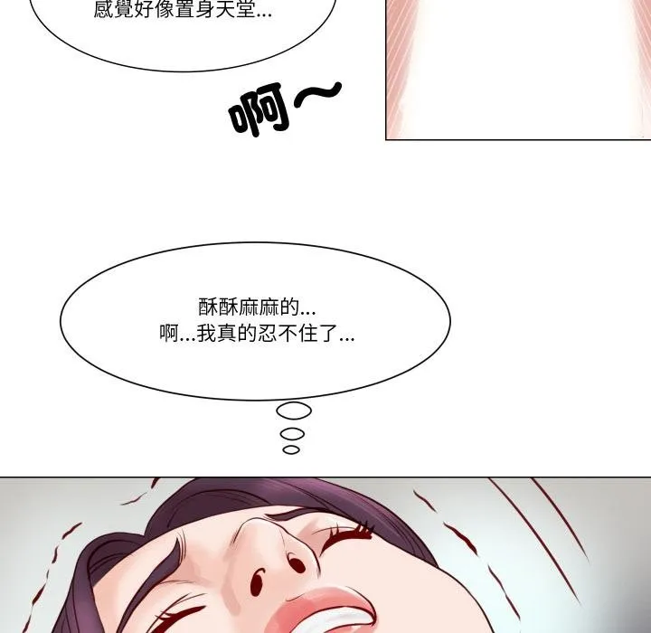 如果還有明天？第3話