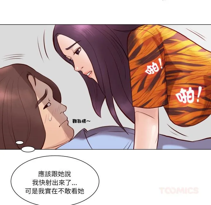 如果還有明天？第3話