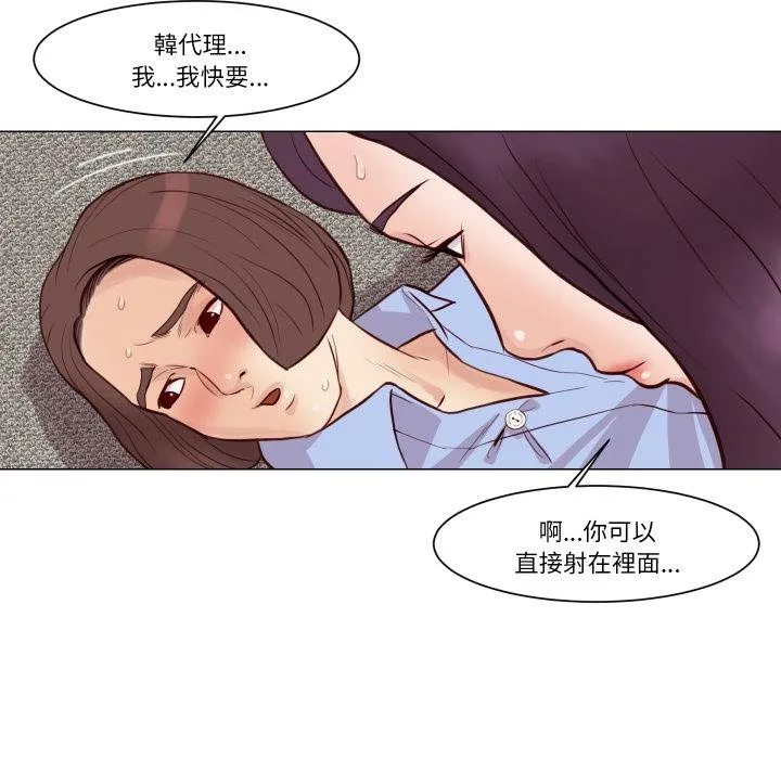 如果還有明天？第3話