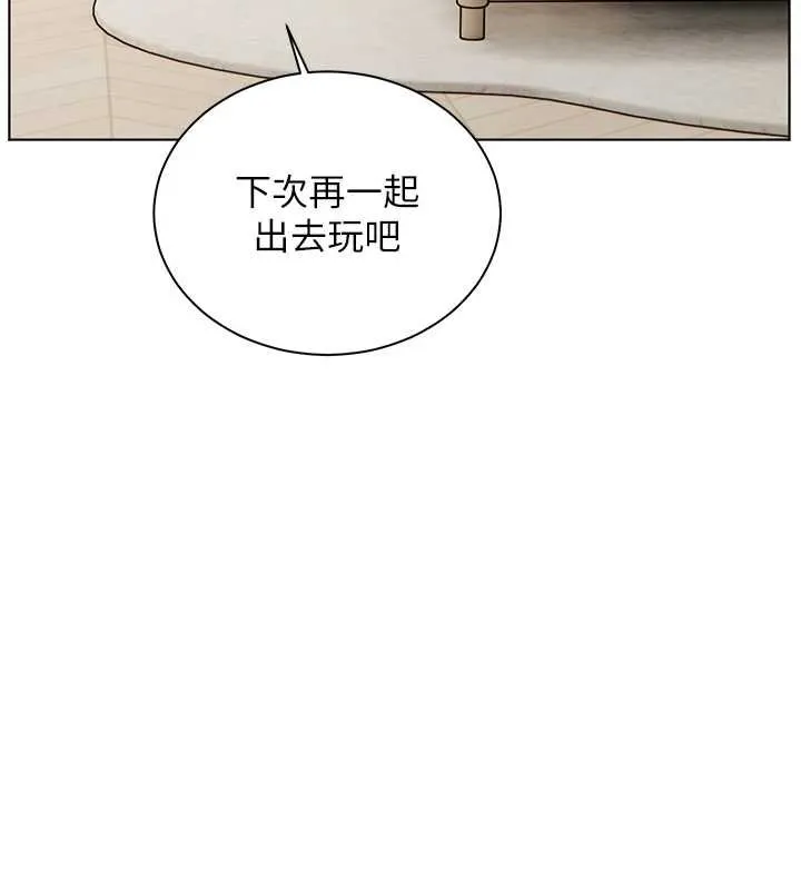 老師的親密指導第93話-榮登愛撫啟蒙導師&hearts;