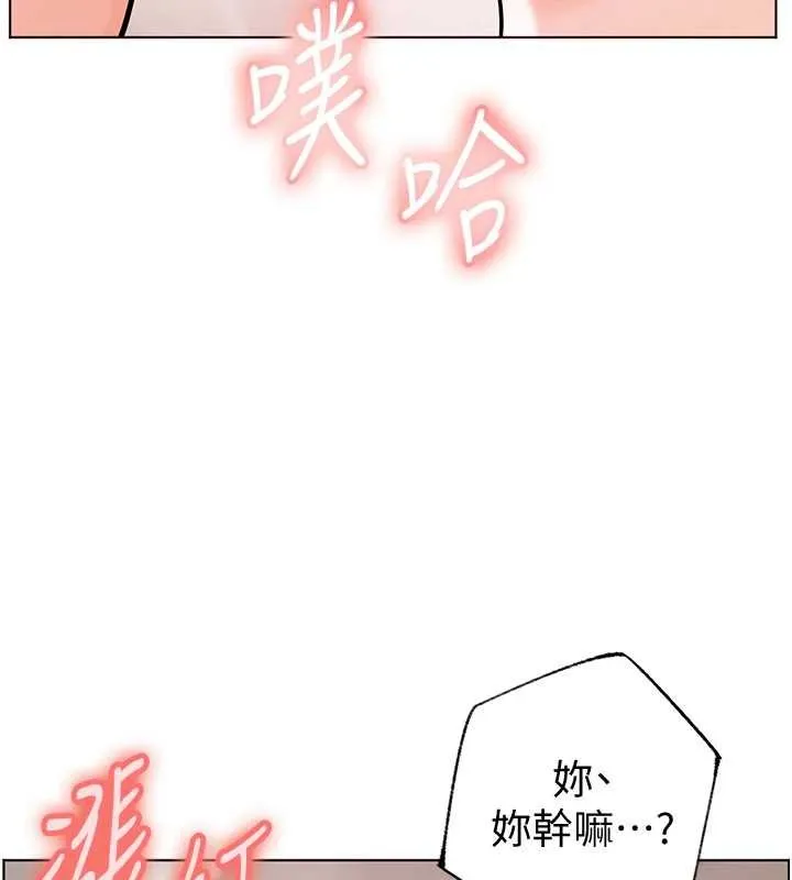 老師的親密指導第93話-榮登愛撫啟蒙導師&hearts;